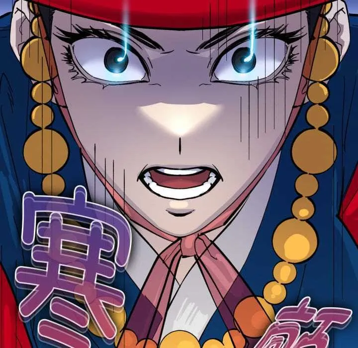耳边的初恋鬼神 第2话 第83页