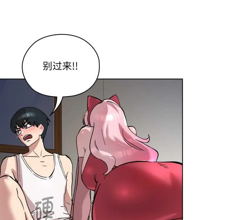 耳边的初恋鬼神 第2话 第123页