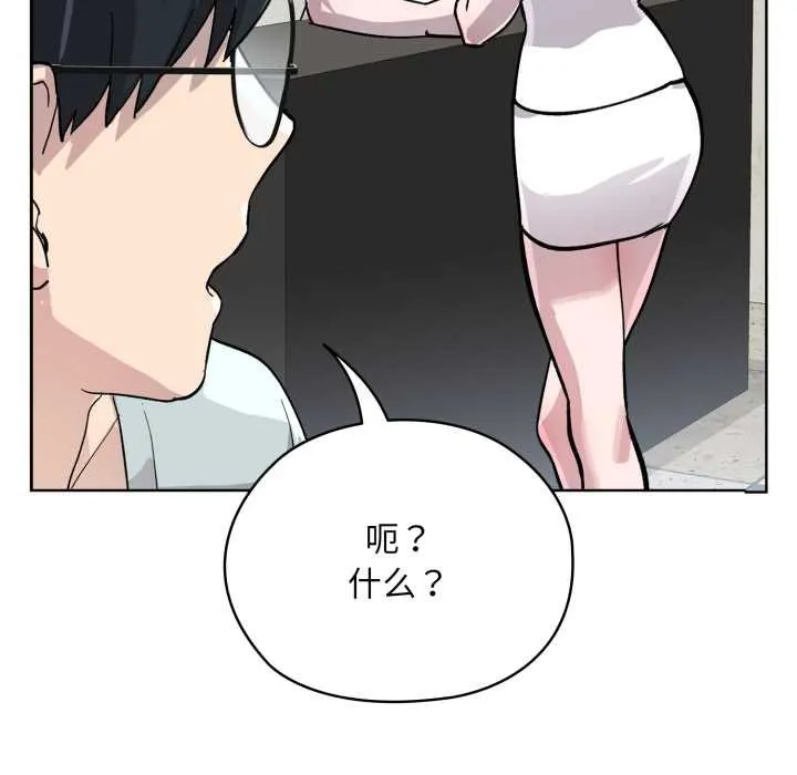 耳边的初恋鬼神 第2话 第25页
