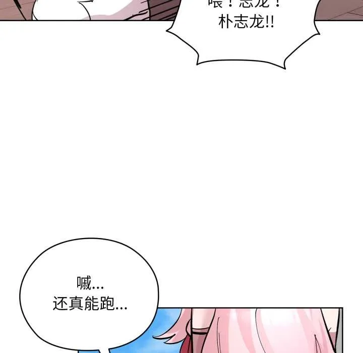 耳边的初恋鬼神 第2话 第92页