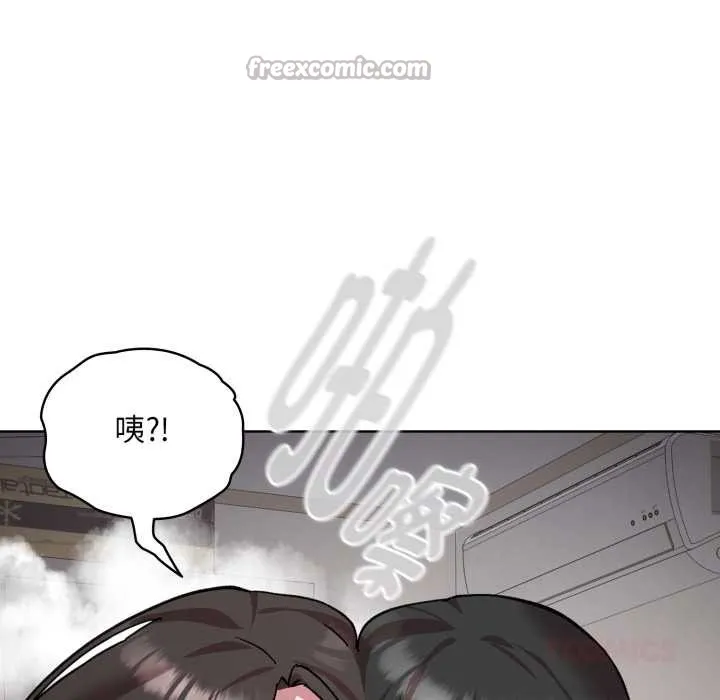 耳边的初恋鬼神 第2话 第140页