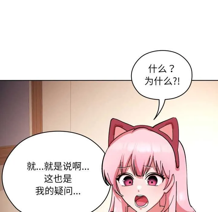 耳边的初恋鬼神 第2话 第170页