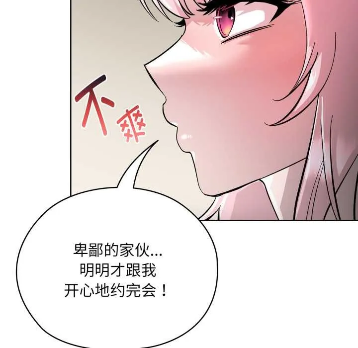 耳边的初恋鬼神 第2话 第125页