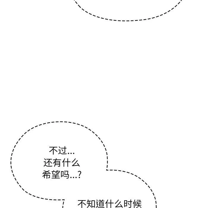 耳边的初恋鬼神 第2话 第36页