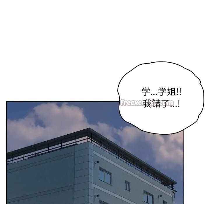 耳边的初恋鬼神 第2话 第98页