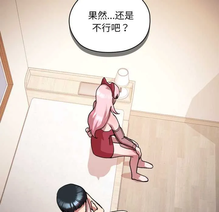 耳边的初恋鬼神 第2话 第189页