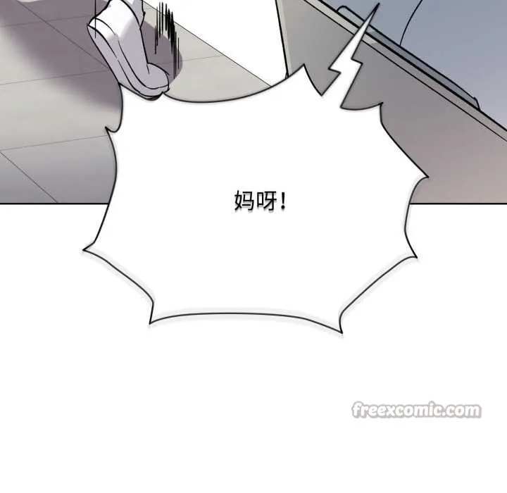 耳边的初恋鬼神 第2话 第14页