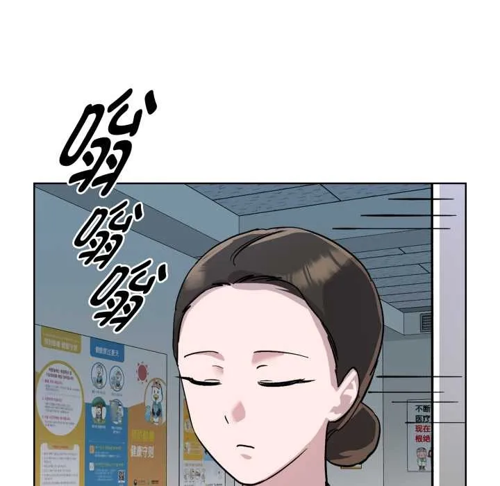 耳边的初恋鬼神 第2话 第10页