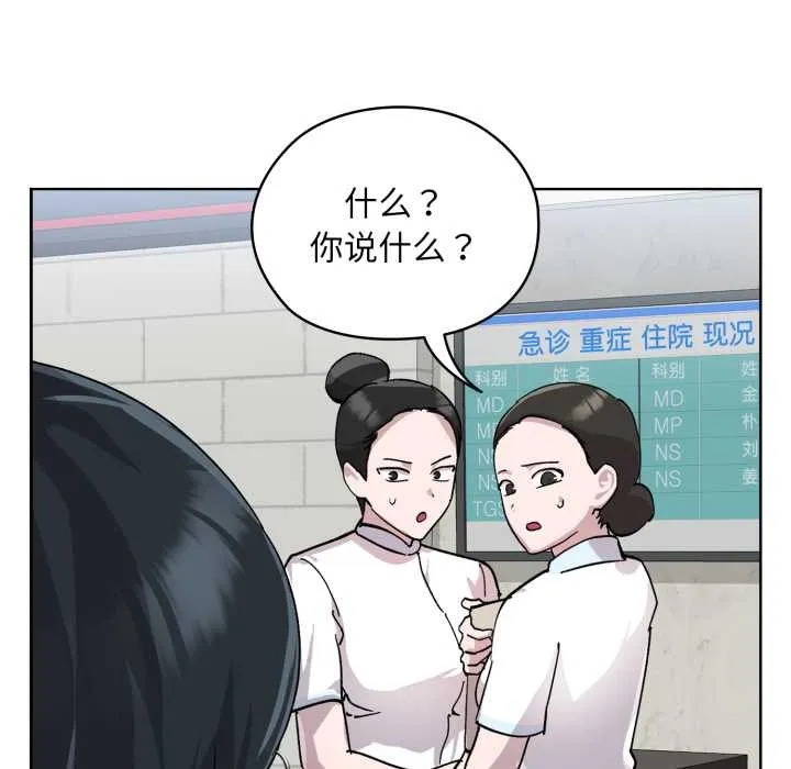 耳边的初恋鬼神 第2话 第24页