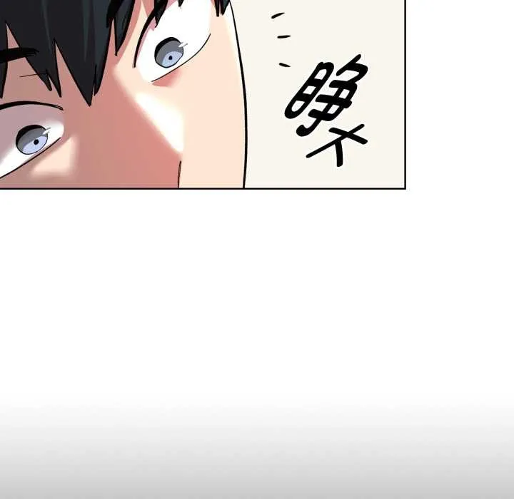 耳边的初恋鬼神 第2话 第173页