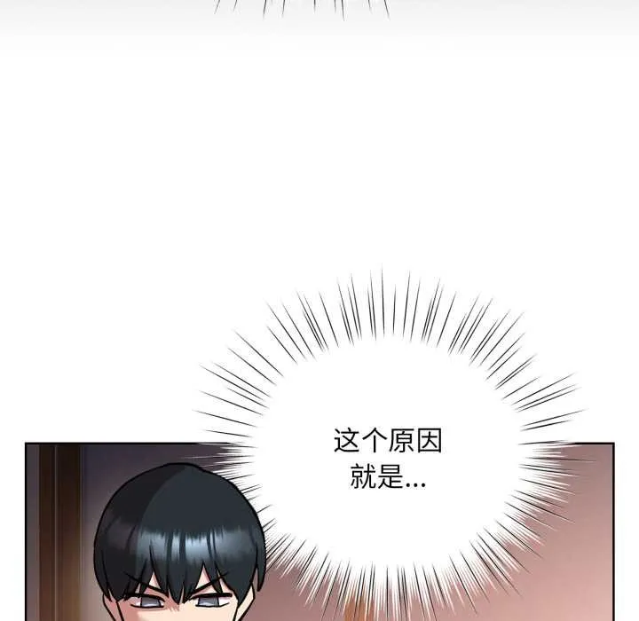 耳边的初恋鬼神 第2话 第178页