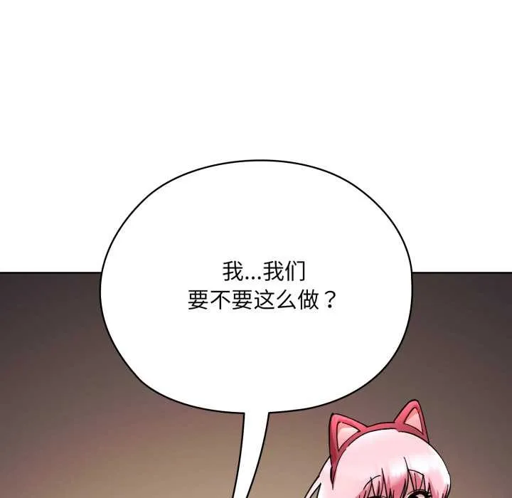 耳边的初恋鬼神 第2话 第161页