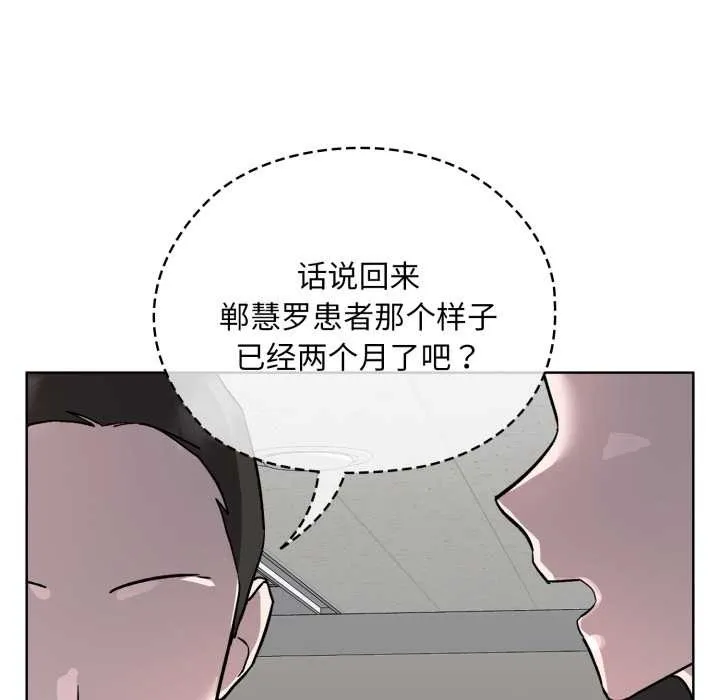 耳边的初恋鬼神 第2话 第34页