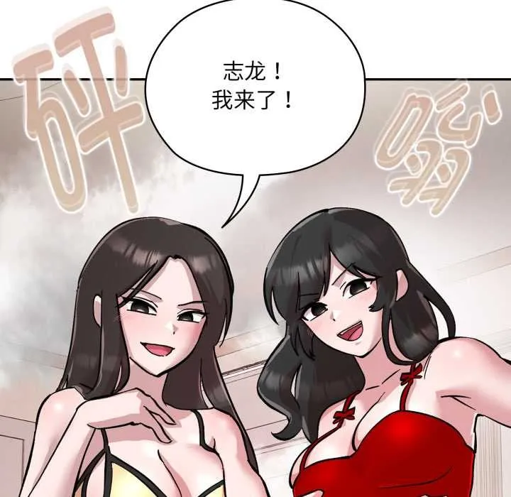 耳边的初恋鬼神 第2话 第131页