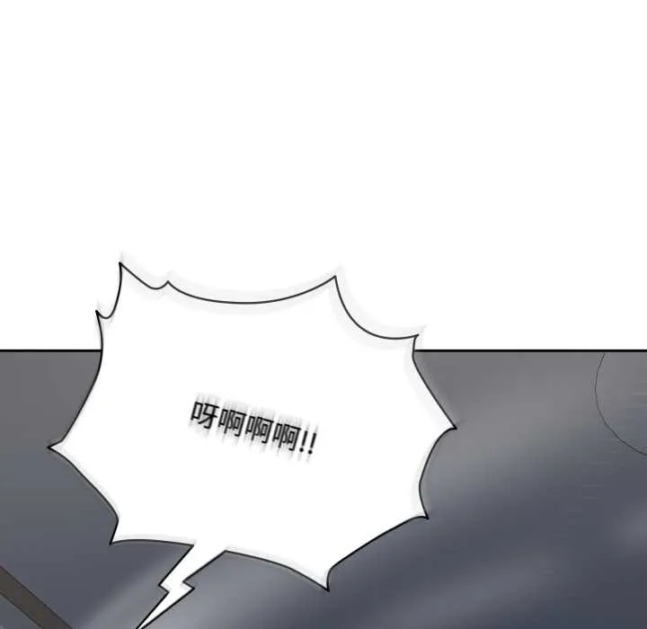 耳边的初恋鬼神 第2话 第144页