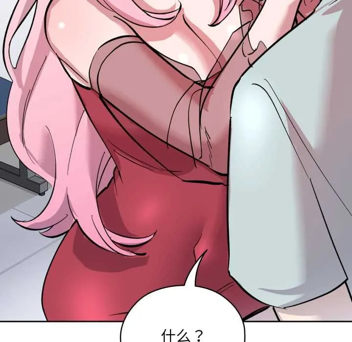 耳边的初恋鬼神 第2话 第54页