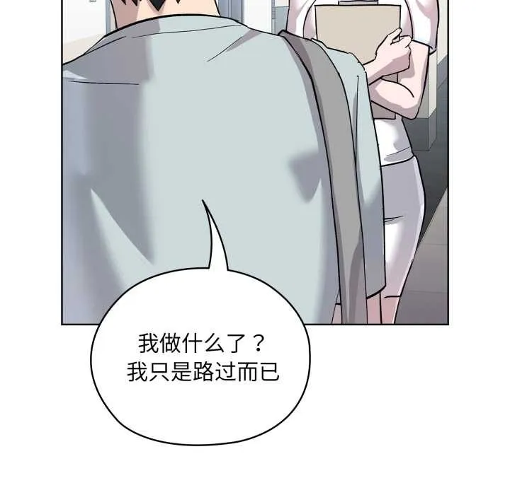 耳边的初恋鬼神 第2话 第16页