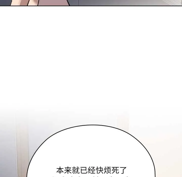 耳边的初恋鬼神 第2话 第146页