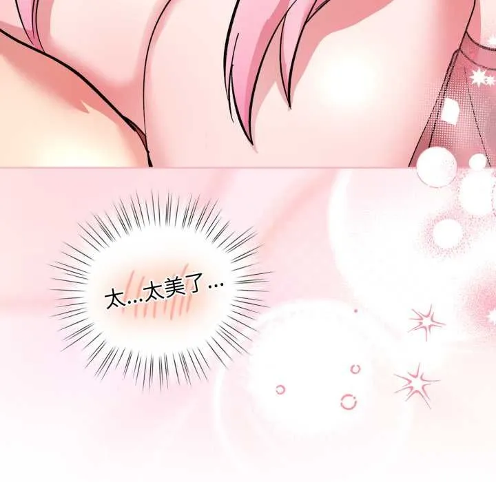 耳边的初恋鬼神 第2话 第78页