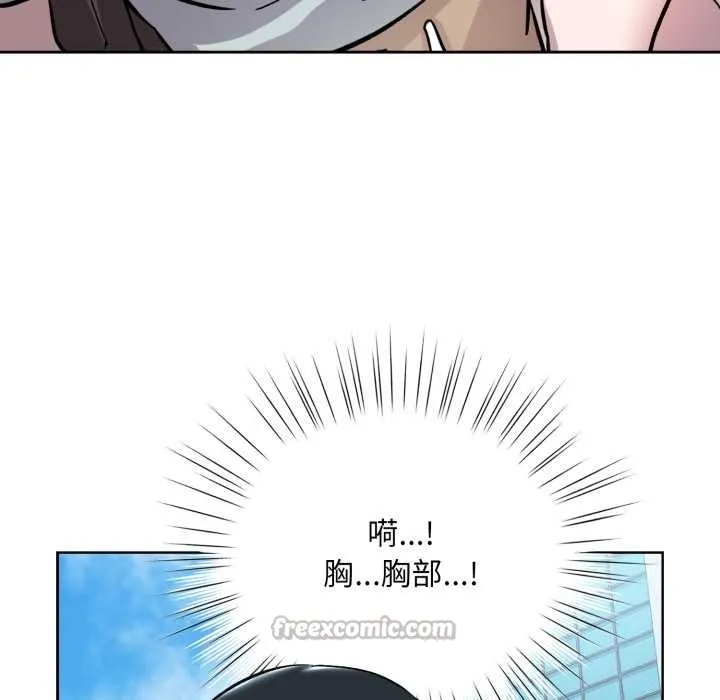 耳边的初恋鬼神 第2话 第70页