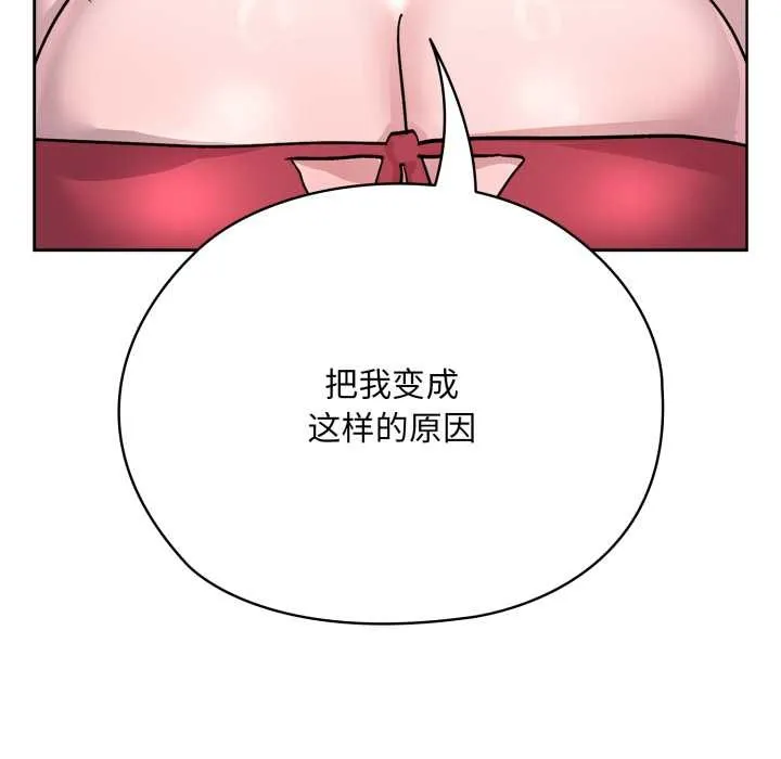耳边的初恋鬼神 第2话 第46页