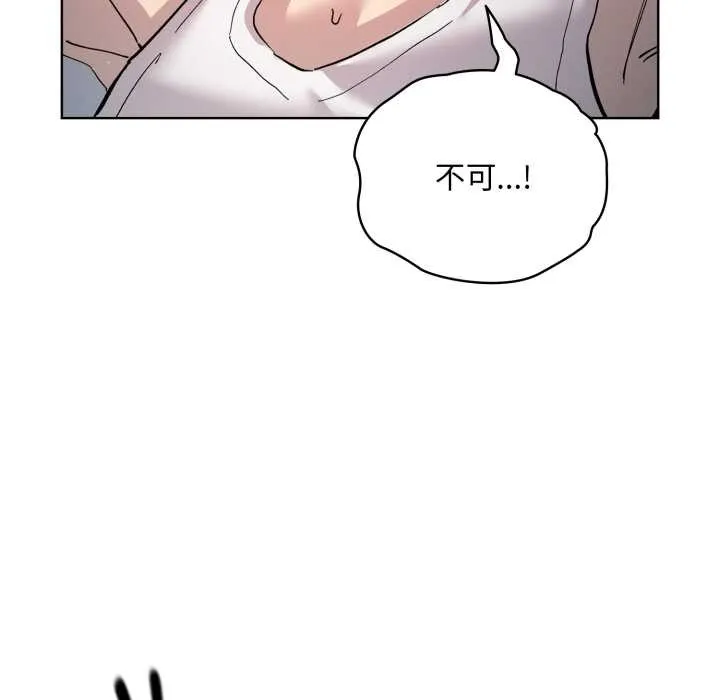耳边的初恋鬼神 第2话 第103页