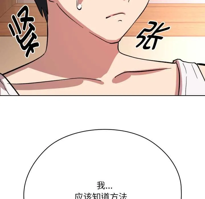 耳边的初恋鬼神 第2话 第186页