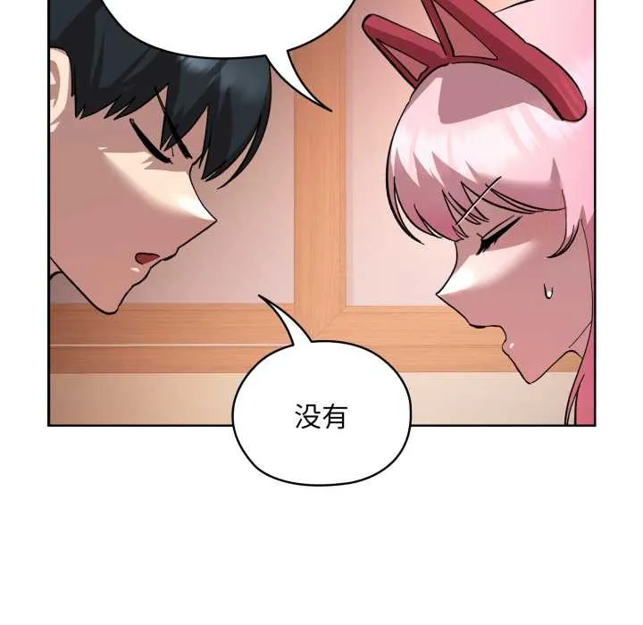 耳边的初恋鬼神 第2话 第169页