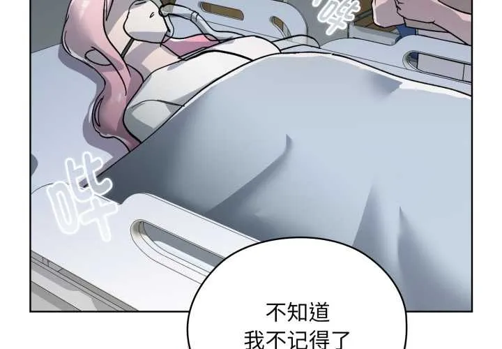 耳边的初恋鬼神 第2话 第3页