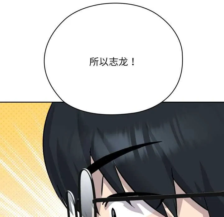 耳边的初恋鬼神 第2话 第50页