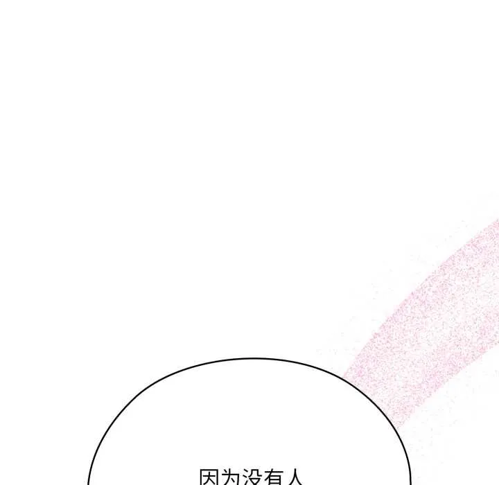 耳边的初恋鬼神 第2话 第6页