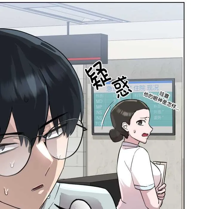 耳边的初恋鬼神 第2话 第20页
