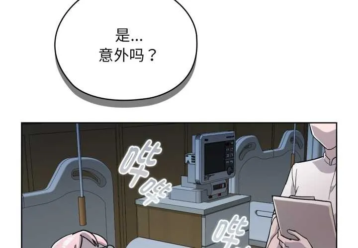 耳边的初恋鬼神 第2话 第2页