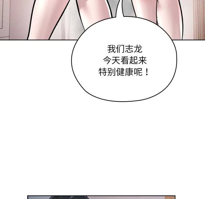 耳边的初恋鬼神 第2话 第133页