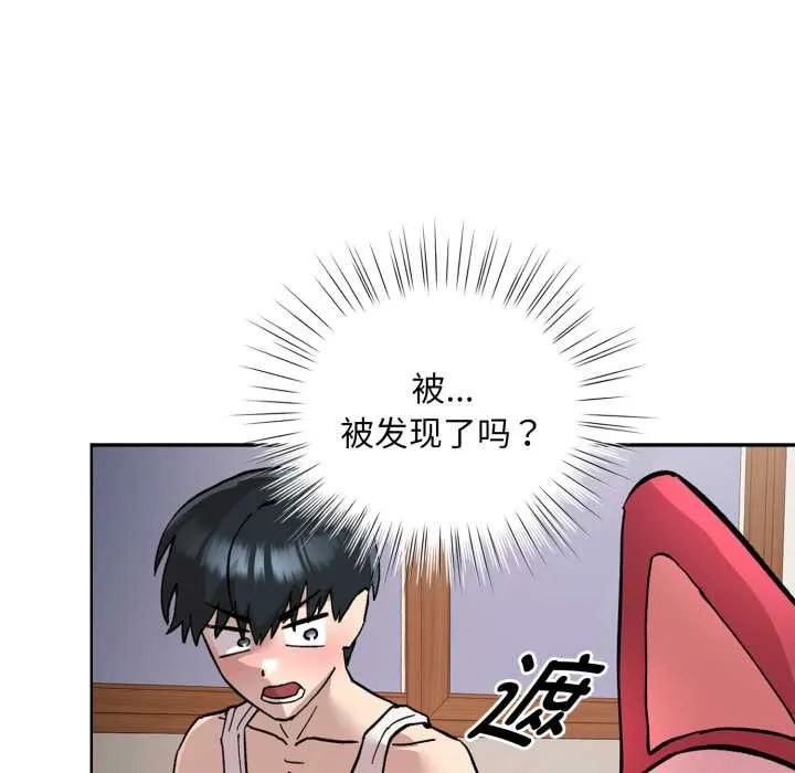 耳边的初恋鬼神 第2话 第135页