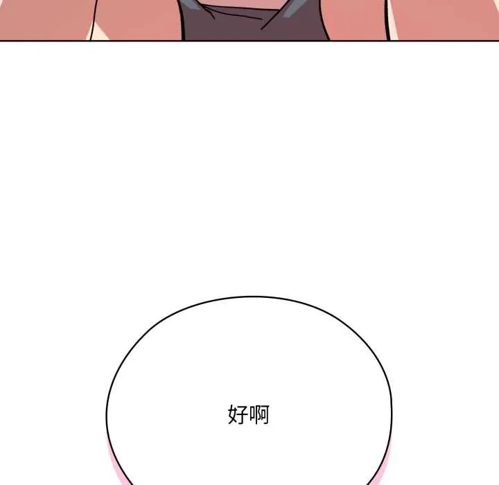 耳边的初恋鬼神 第2话 第193页