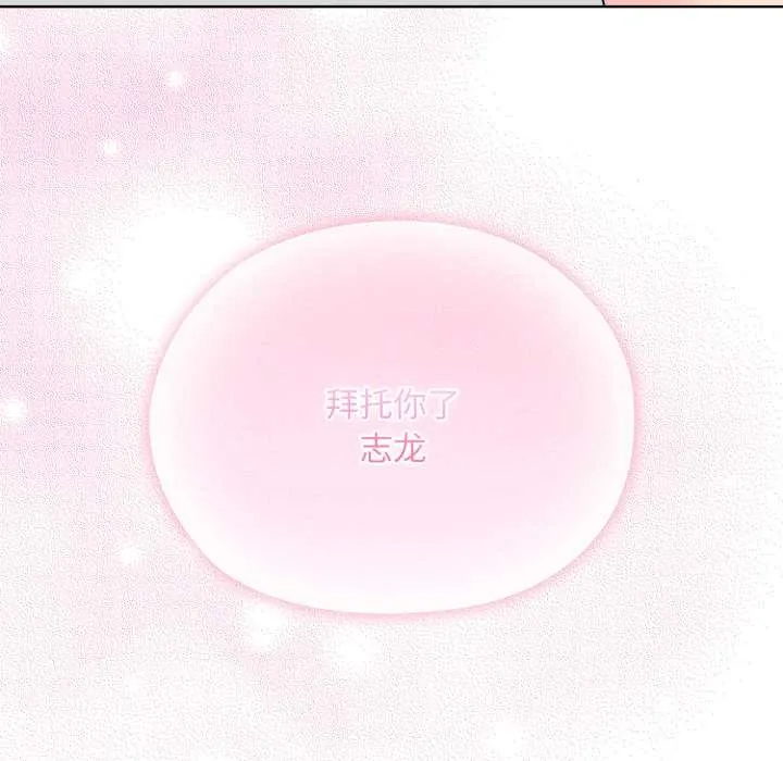 耳边的初恋鬼神 第2话 第59页