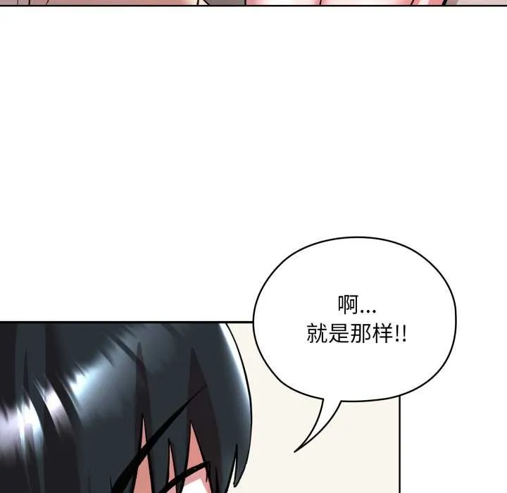 耳边的初恋鬼神 第2话 第172页