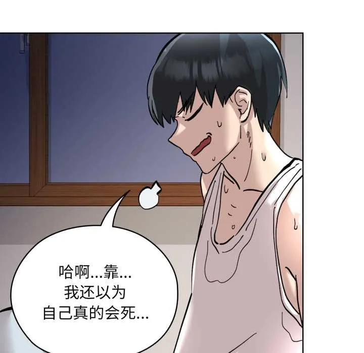 耳边的初恋鬼神 第2话 第108页