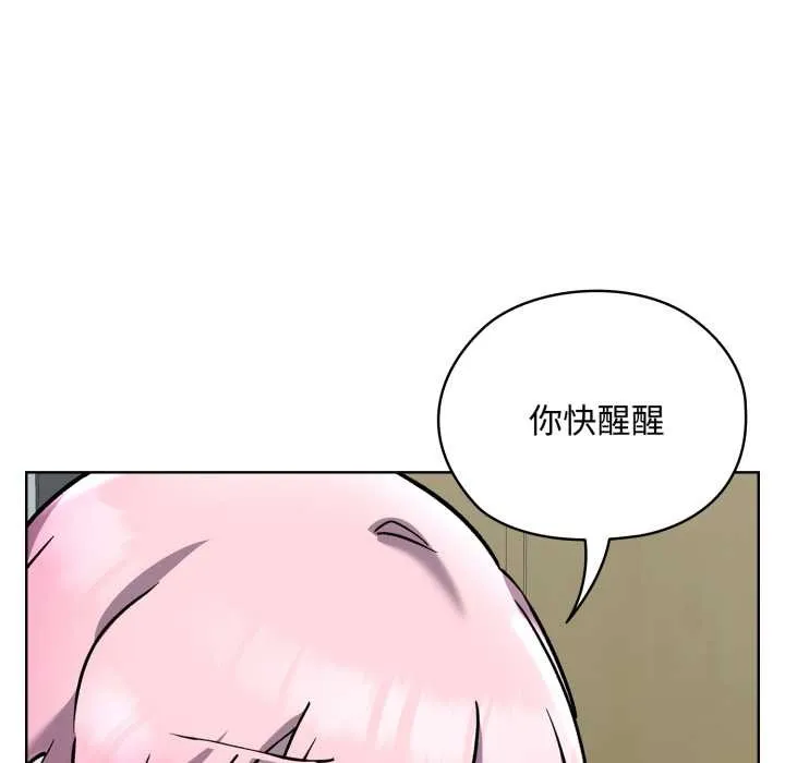 耳边的初恋鬼神 第7話 第47页