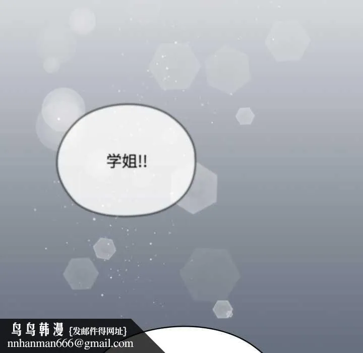 耳边的初恋鬼神 第7話 第113页
