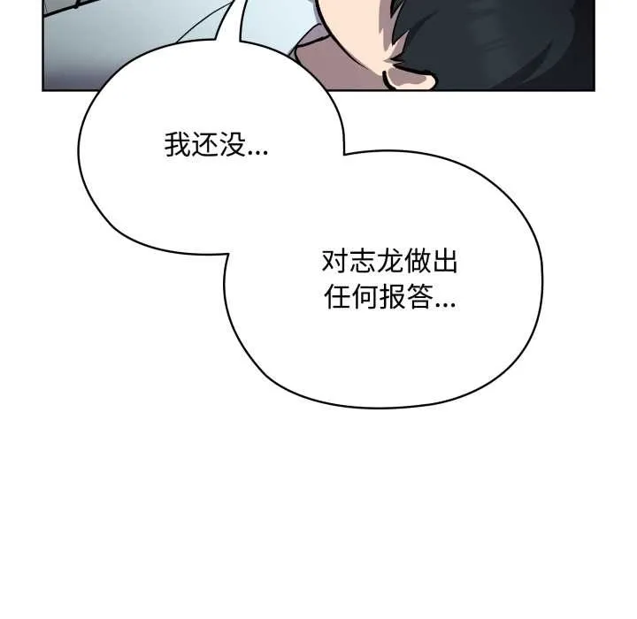 耳边的初恋鬼神 第7話 第108页