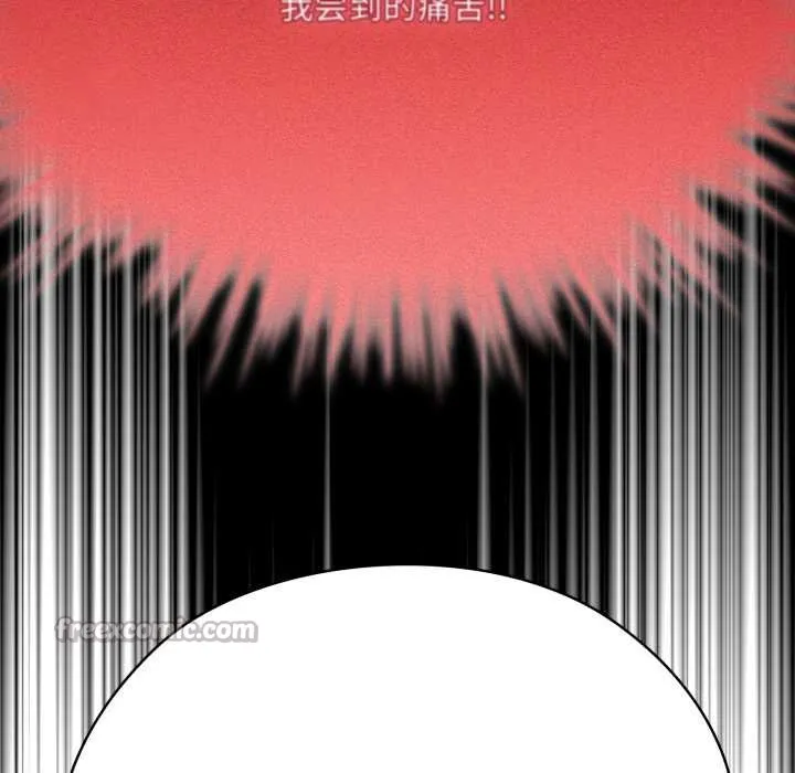 耳边的初恋鬼神 第7話 第104页
