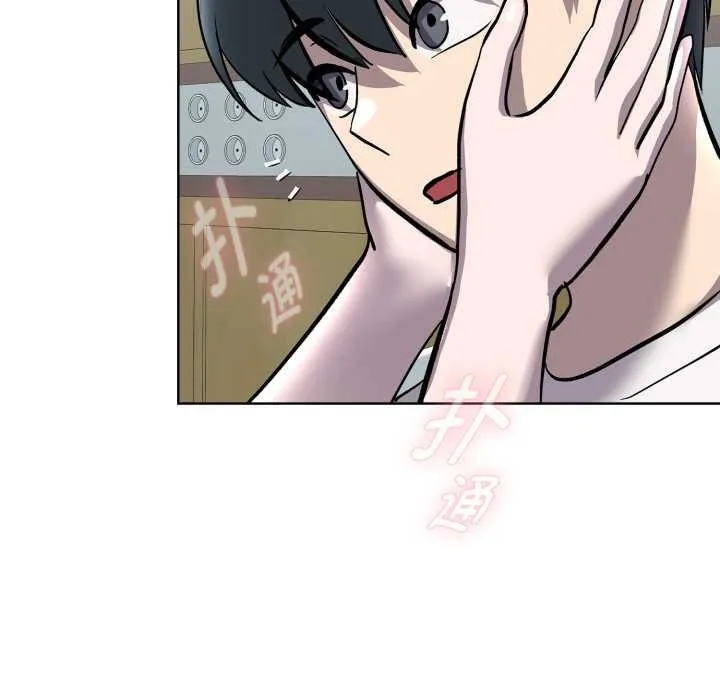 耳边的初恋鬼神 第7話 第125页