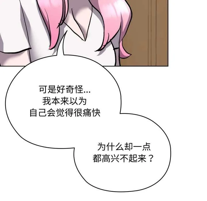 耳边的初恋鬼神 第7話 第69页