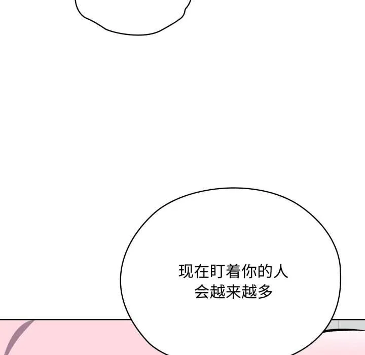 耳边的初恋鬼神 第7話 第89页