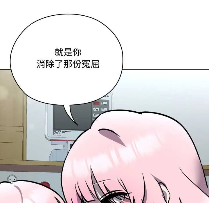 耳边的初恋鬼神 第7話 第73页