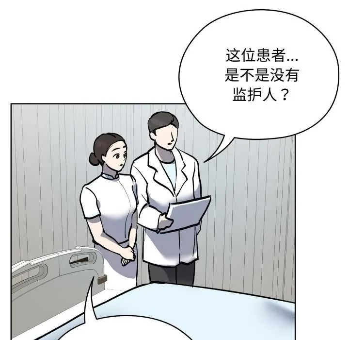 耳边的初恋鬼神 第7話 第41页