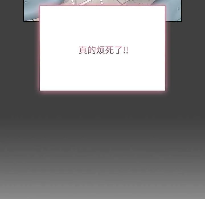 耳边的初恋鬼神 第7話 第150页