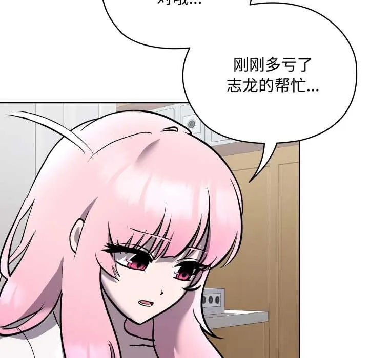 耳边的初恋鬼神 第7話 第68页